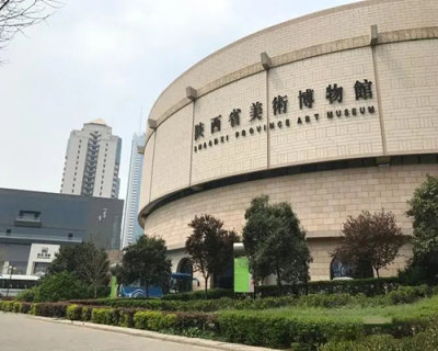 陜西省美術博物館